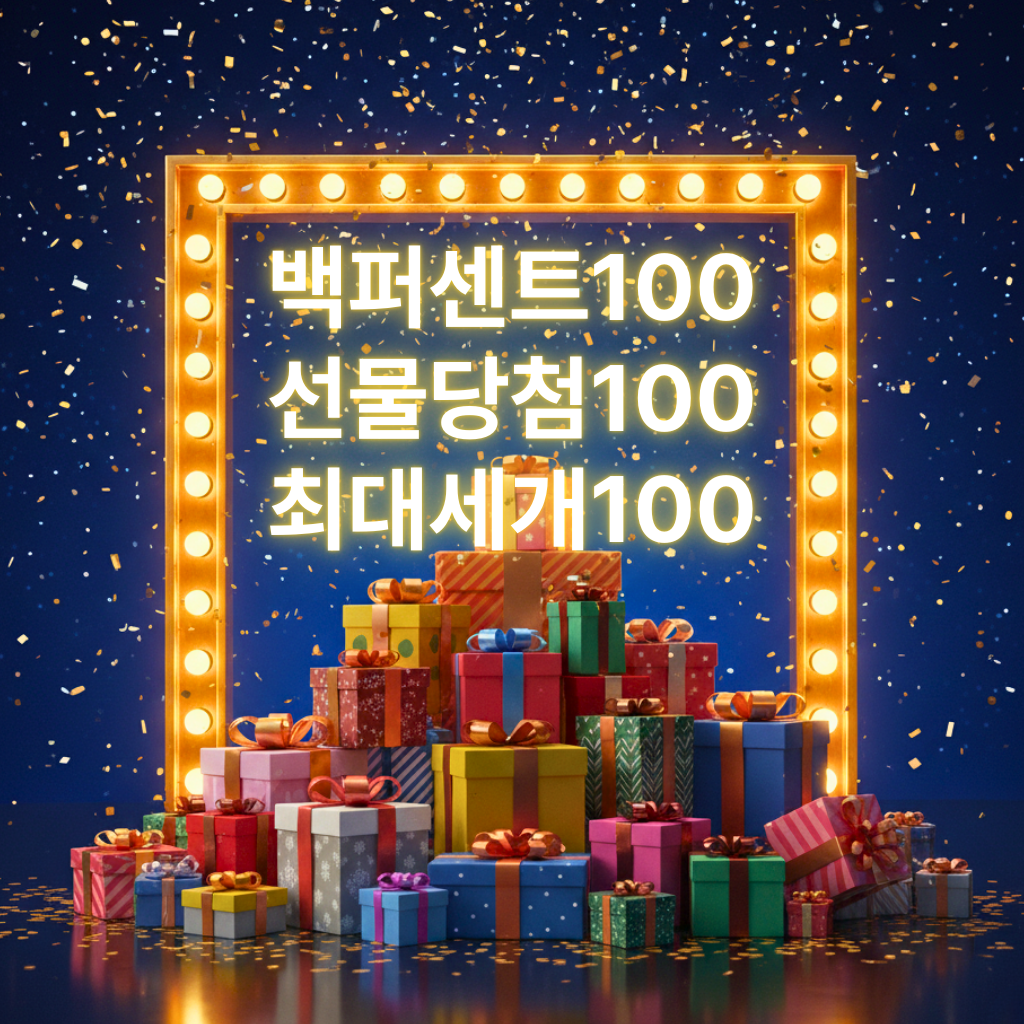 크리스마스 기프트