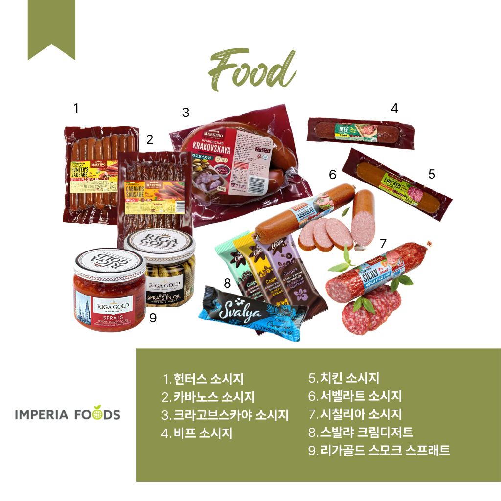 홀리데이 푸드 컬렉션